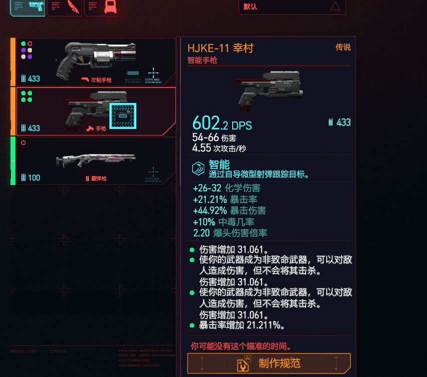 赛博朋克2077攻略对象有哪些 赛博朋克2077攻略对象有哪些