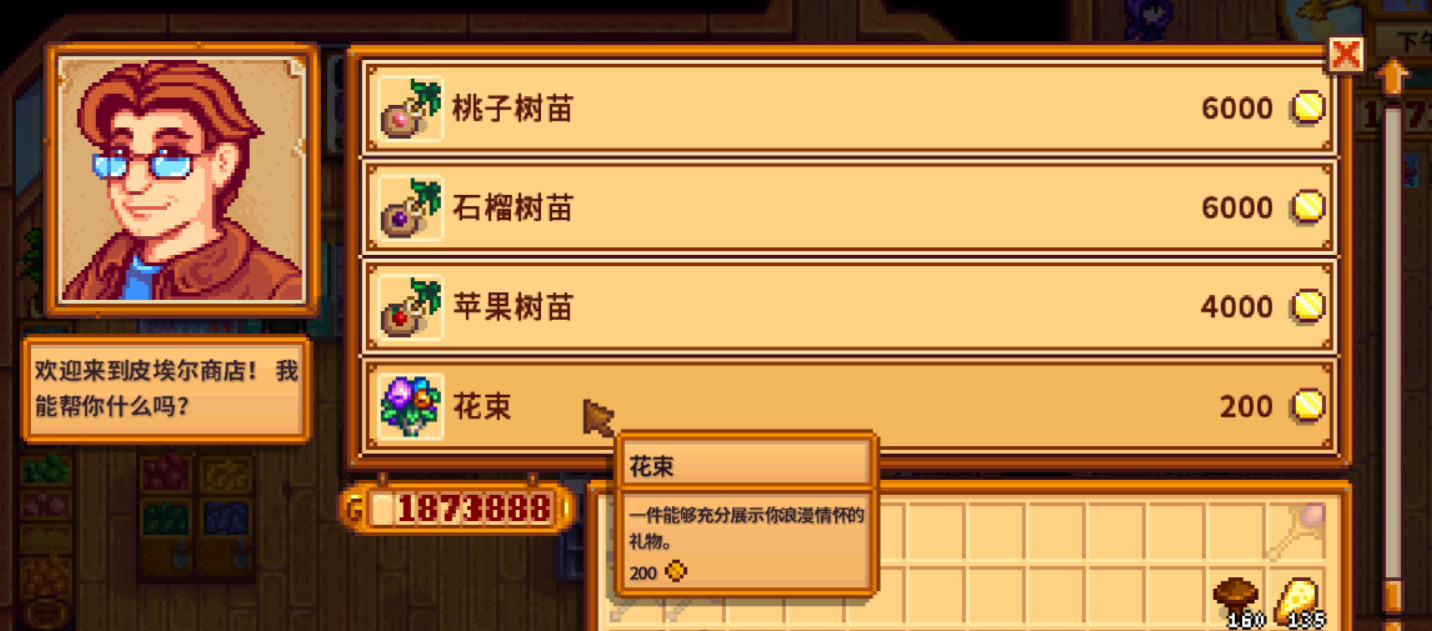 星露谷物语姜岛商人在哪 星露谷物语姜岛商人在哪