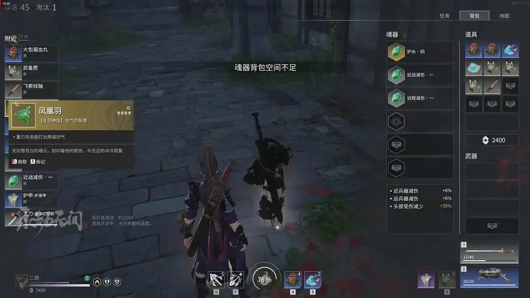 永劫无间任务怎么完成
