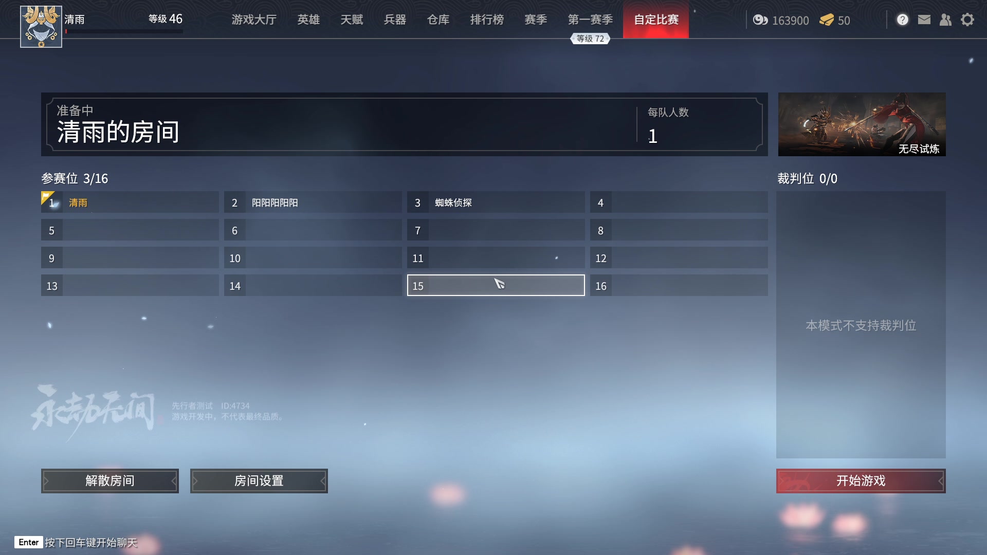 永劫无间道具介绍 永劫无间道具介绍