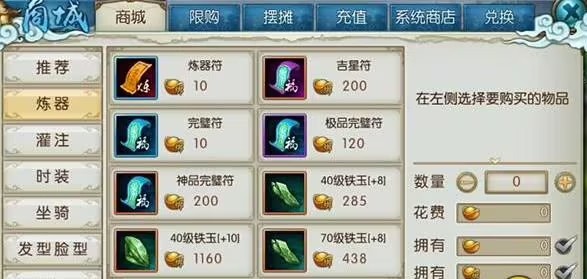 什么时候可以使用忘仙铸灵石 什么时候可以使用忘仙铸灵石