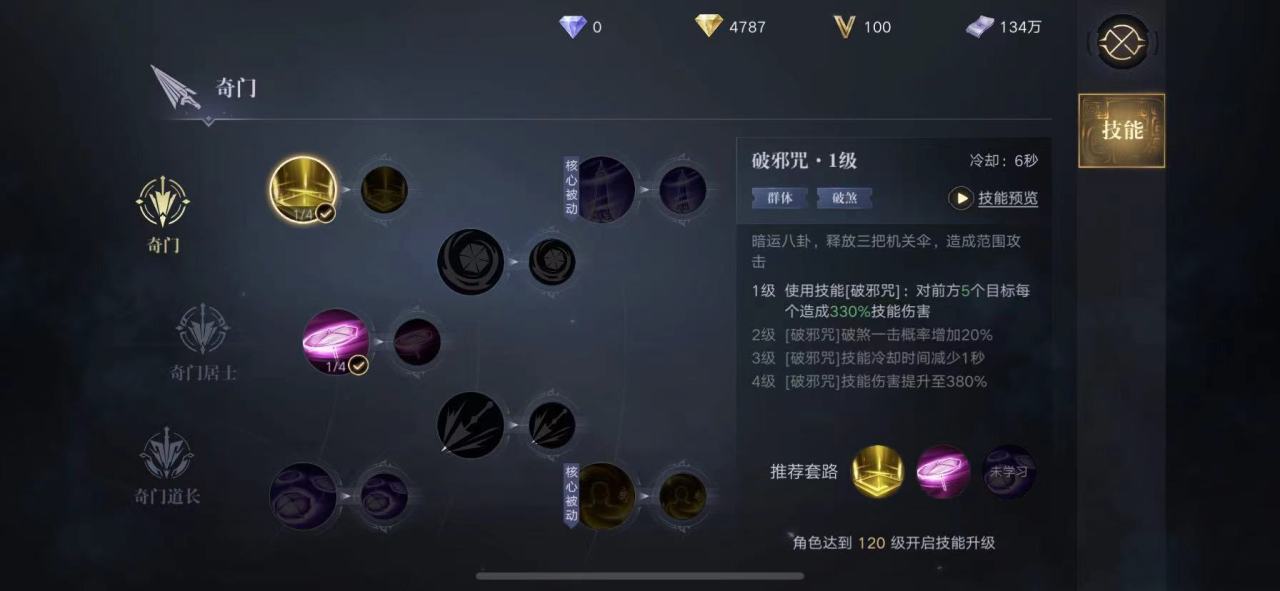 想知道新盗墓笔记游戏的十一仓在哪吗 想知道新盗墓笔记游戏的十一仓在哪吗