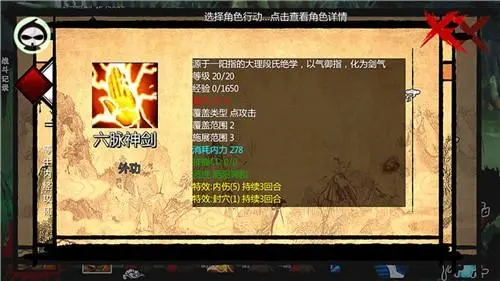 侠客风云传黑风寨关卡该怎么过 侠客风云传黑风寨关卡该怎么过