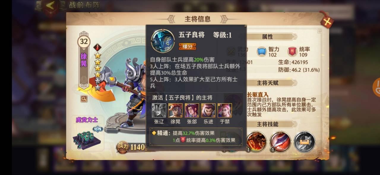 少年三国志2武将等级可以互换吗