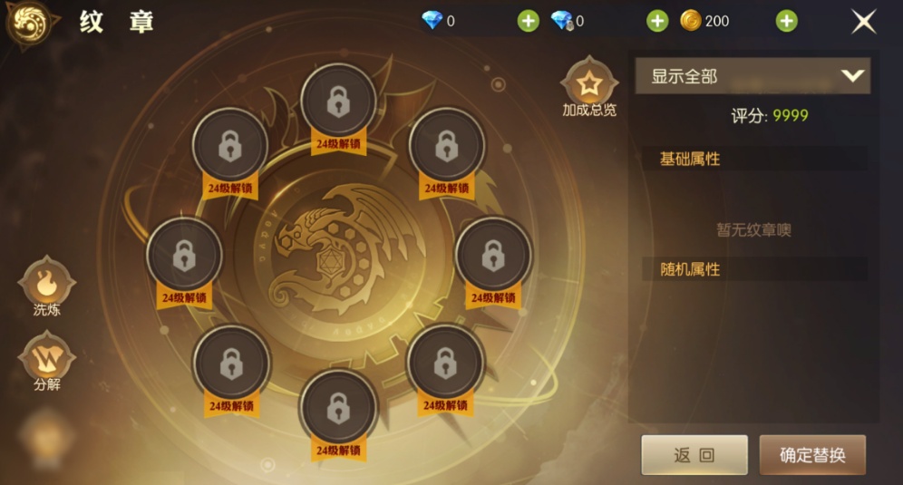 龙之谷手游刺客转职转什么好 龙之谷手游刺客转职转什么好