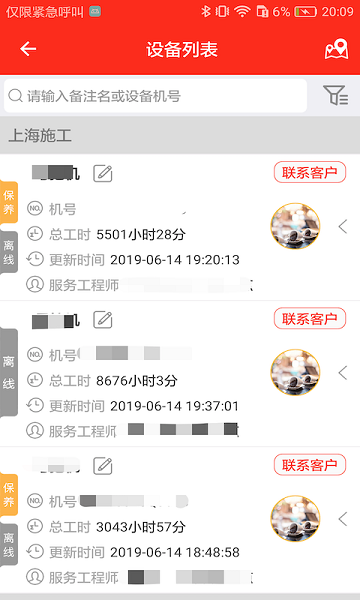 易维讯_截图2