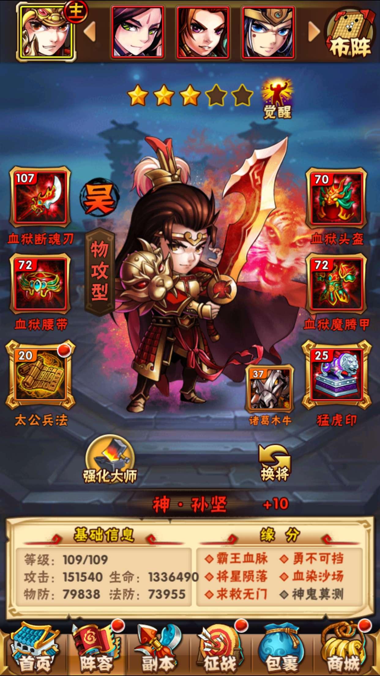 在少年三国志中如何快速获得欢乐铜币