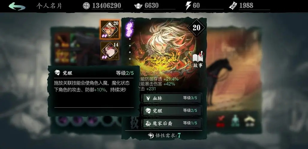 影之刃3技能cd下限为多少秒 影之刃3技能cd下限为多少秒