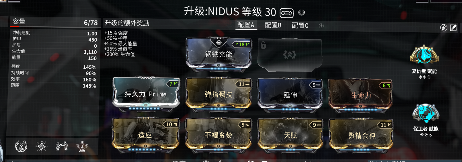 星际战甲什么护甲套装好看 星际战甲什么护甲套装好看
