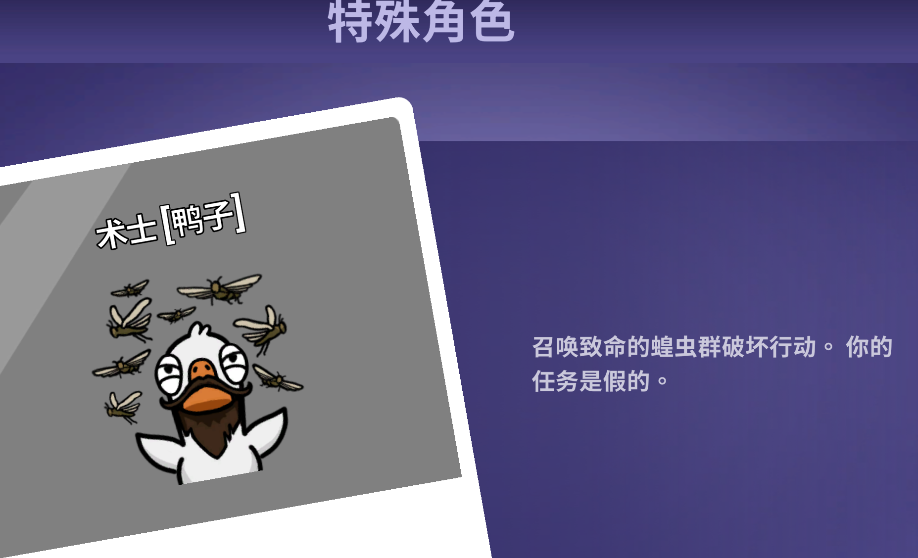 鹅鸭杀观鸟者技能介绍