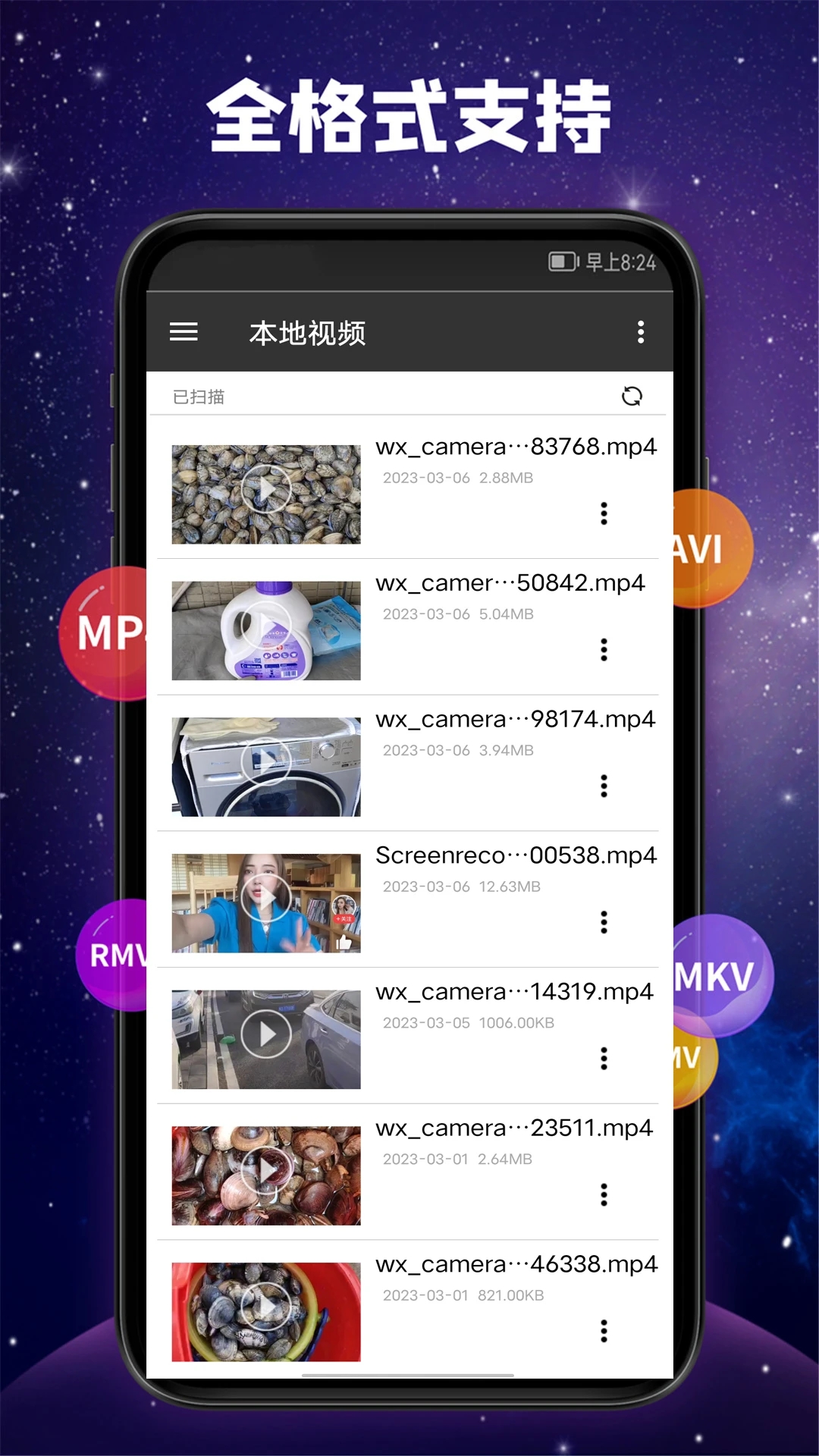 云播_截图3