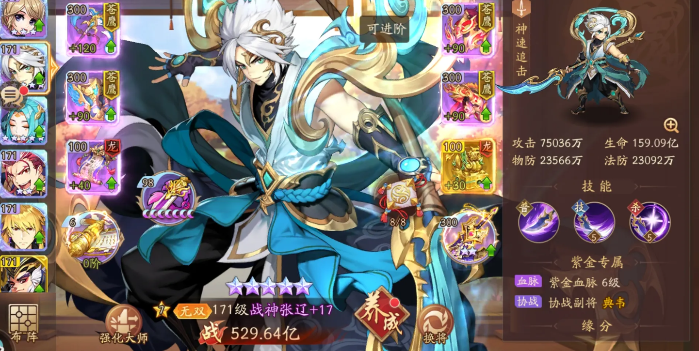 在少年三国志2中怎样才能幻化主角