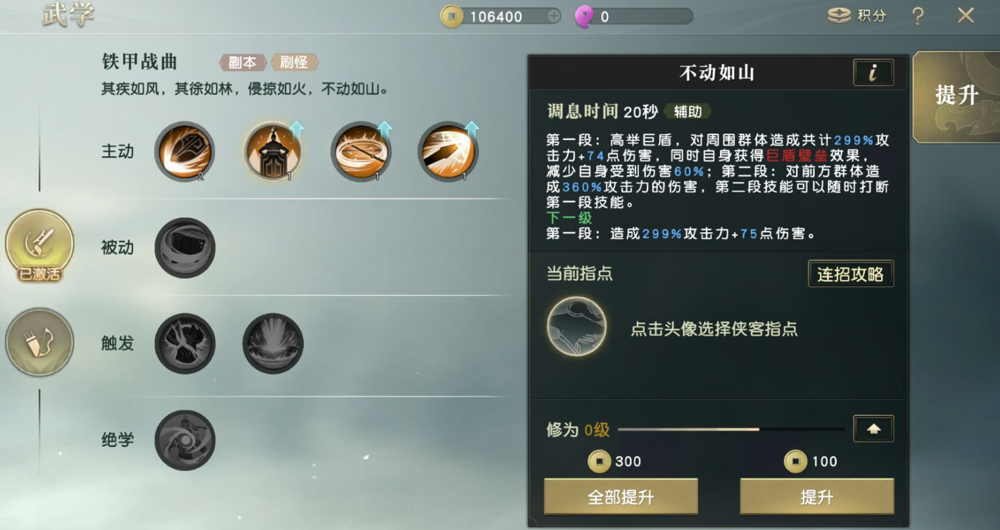 秦时明月手游的合阵玩法有何技巧