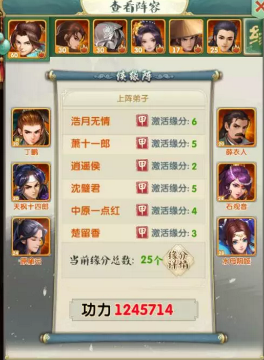 大掌门2红卡最强阵容中怎样选拔英雄组合 大掌门2红卡最强阵容中怎样选拔英雄组合