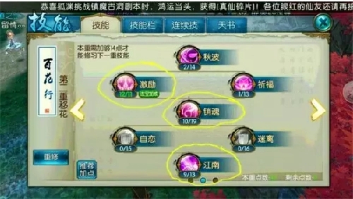 忘仙离火游戏通关的秘诀是什么