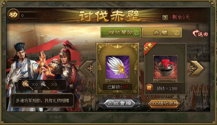 攻城掠地武将觉醒的具体方法是哪些 攻城掠地武将觉醒的具体方法是哪些