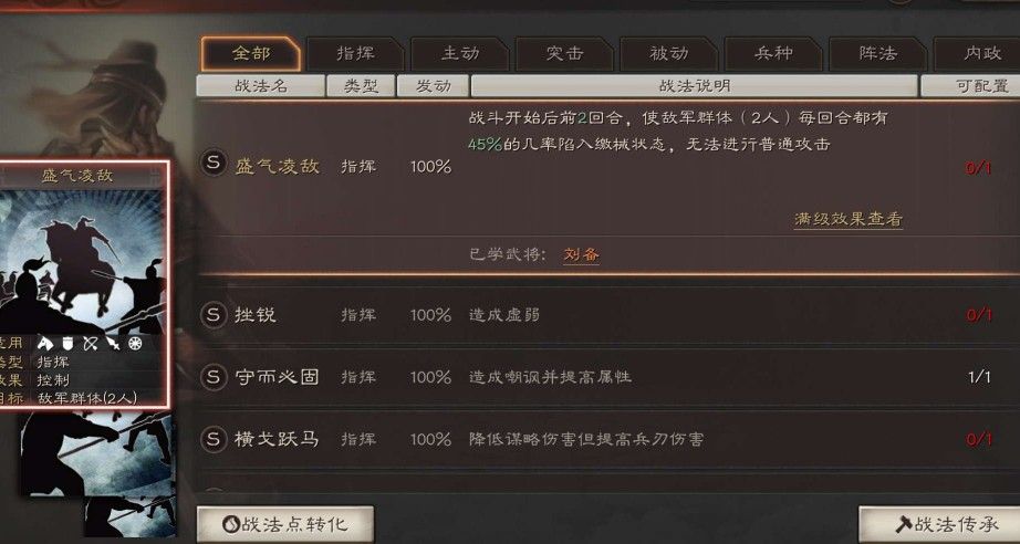 为何众人纷纷选择使用三国志战略版肉弓 为何众人纷纷选择使用三国志战略版肉弓