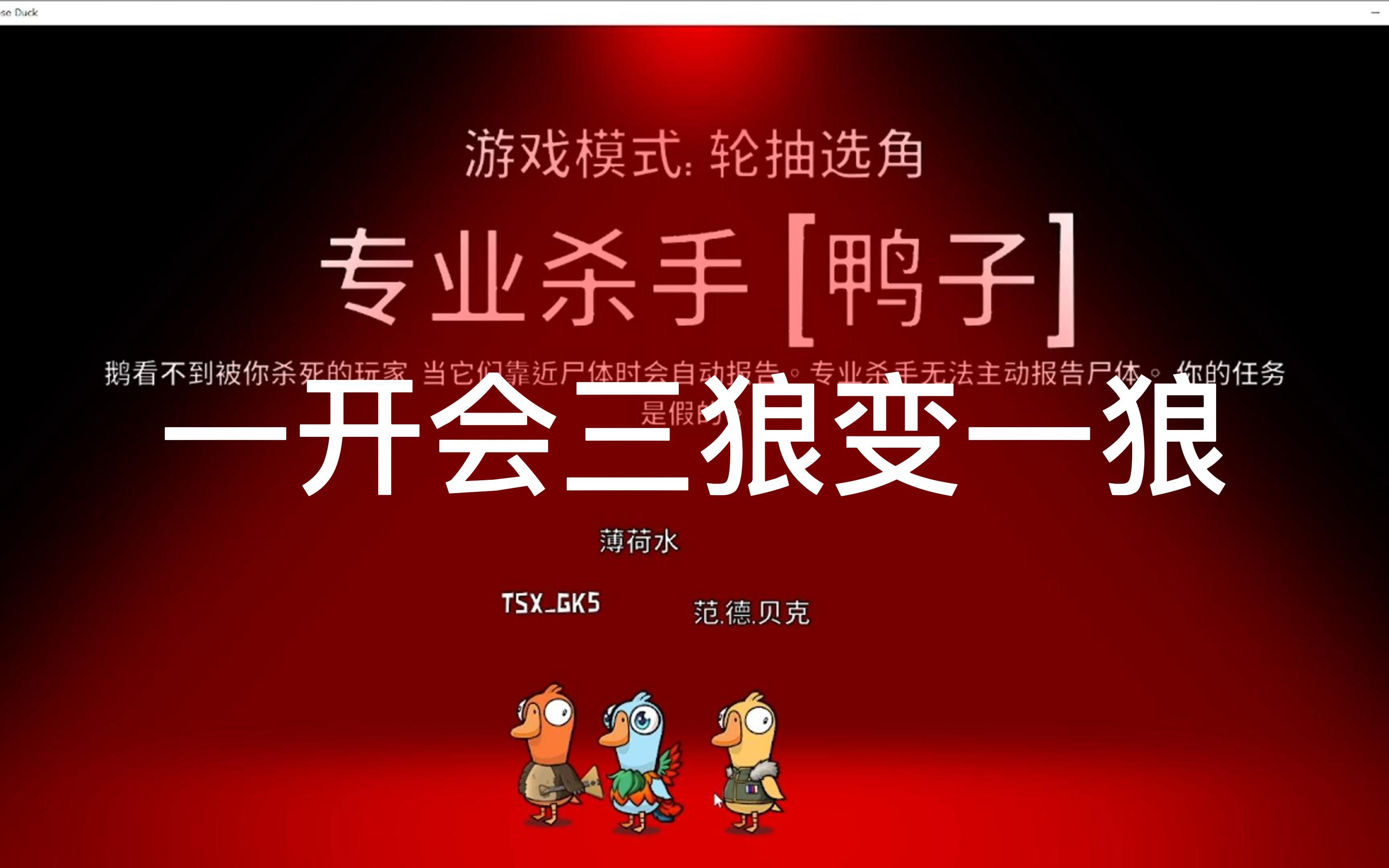 鹅鸭杀星界行者干嘛的 鹅鸭杀星界行者干嘛的