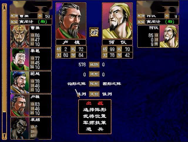 三国群英传2太史慈带什么兵种 三国群英传2太史慈带什么兵种