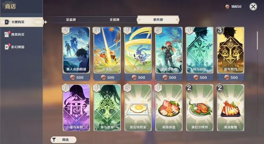 在原神中要想得到猎刀祭刃需要做些什么呢