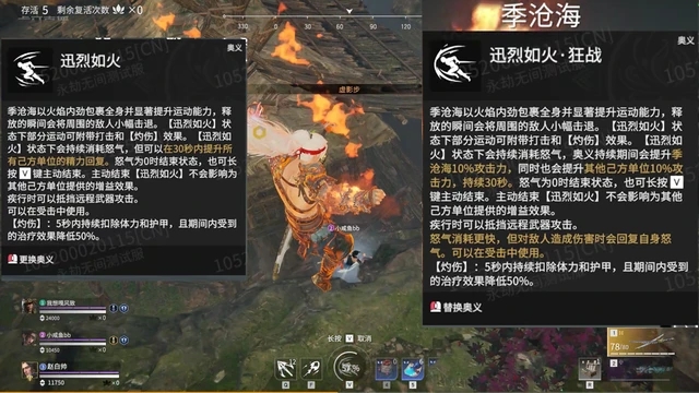 永劫无间治疗量怎么算 永劫无间治疗量怎么算
