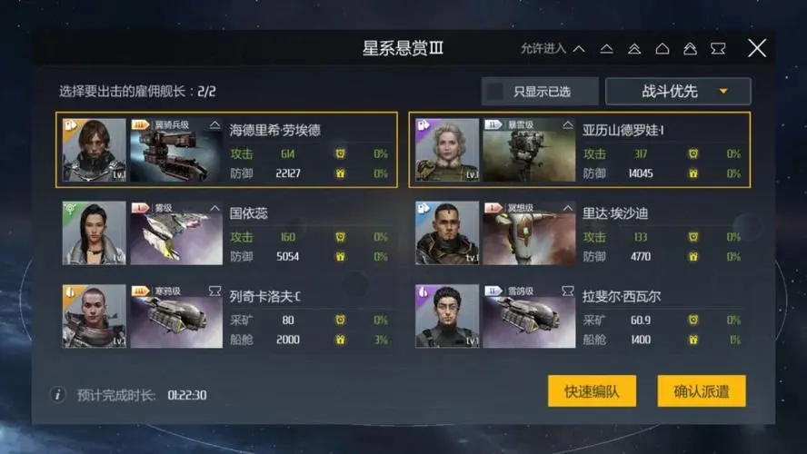 第二银河哪个国家的飞船好看