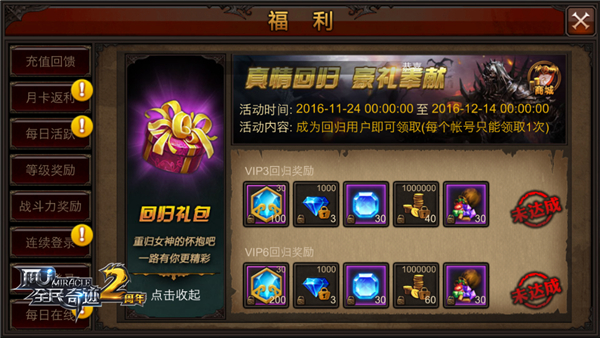 如何掌握全民奇迹中智魔魂石的组合方法