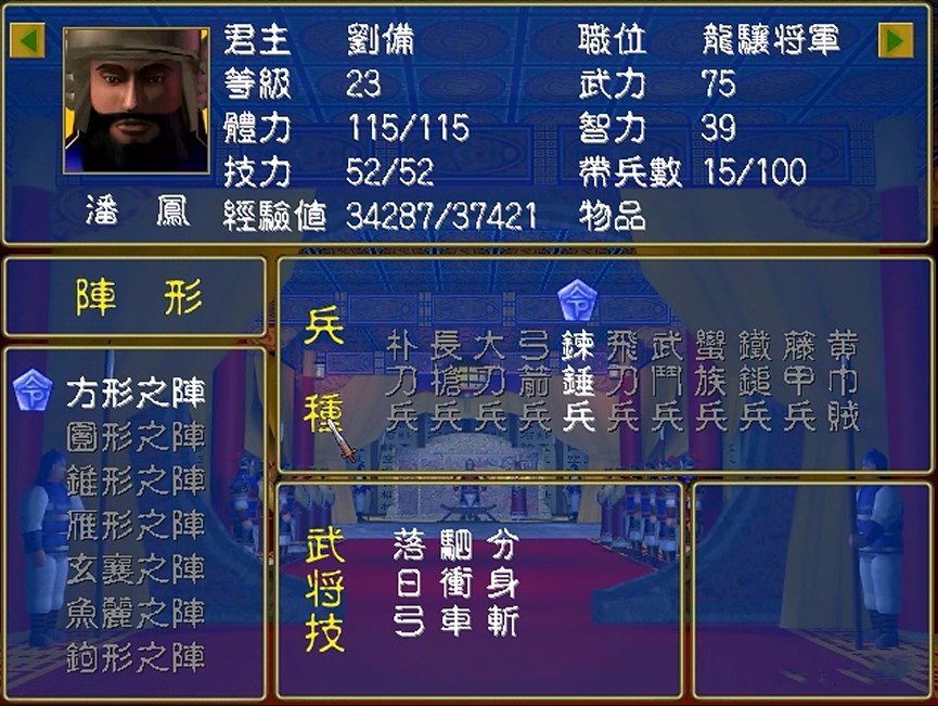 三国群英传7军师技怎么用