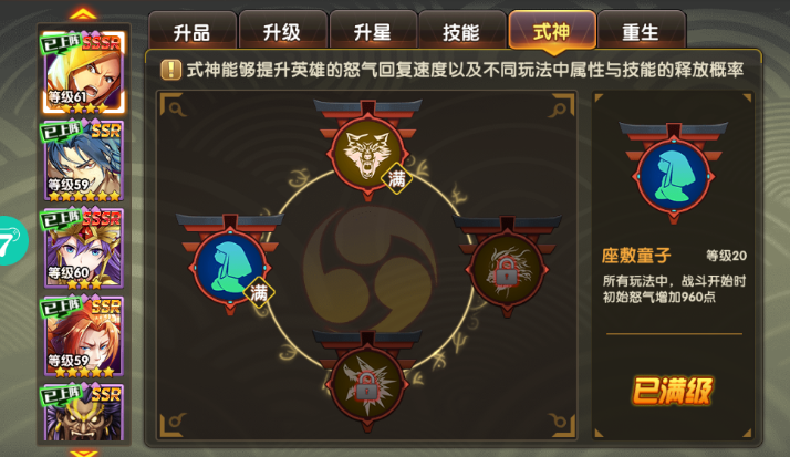 超级英雄超进化完整攻略能提升游戏体验吗