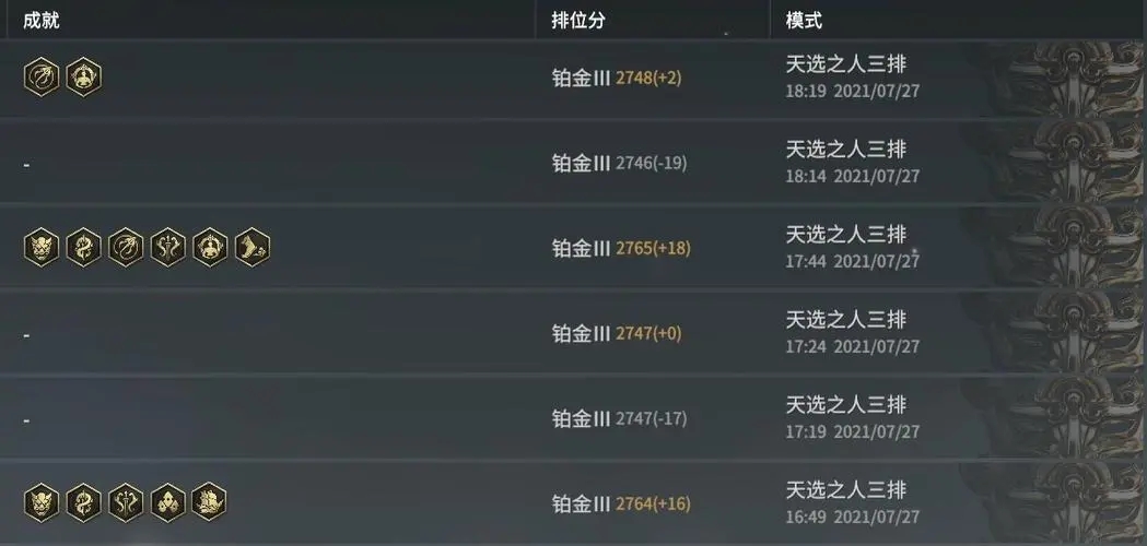 永劫无间回血小技巧
