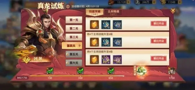 少年三国志2赤金3阵容神兵搭配