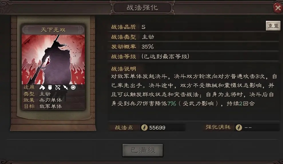谁能告诉我三国志战略版武将输出的位置是在哪 谁能告诉我三国志战略版武将输出的位置是在哪
