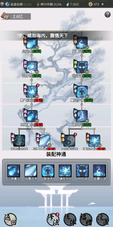仙岛大乱斗游戏初期有什么好的策略