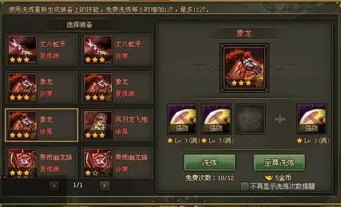 攻城掠地关羽的秘技觉醒要点是什么