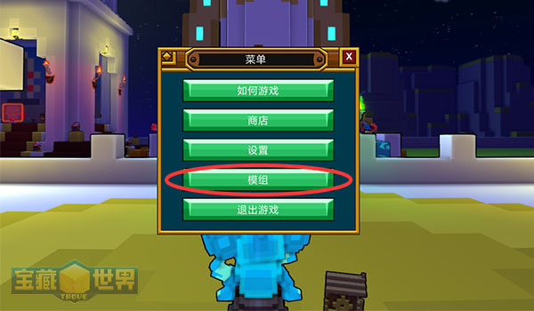 宝藏世界无头骑士怎么获得装备 宝藏世界无头骑士怎么获得装备