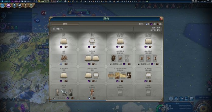 文明6秦始皇玩什么地图好 文明6秦始皇玩什么地图好