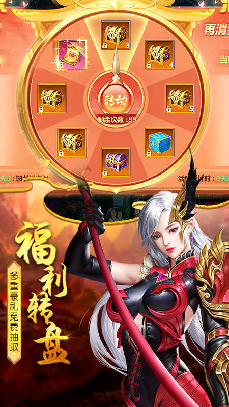 太古封魔录之雪鹰传