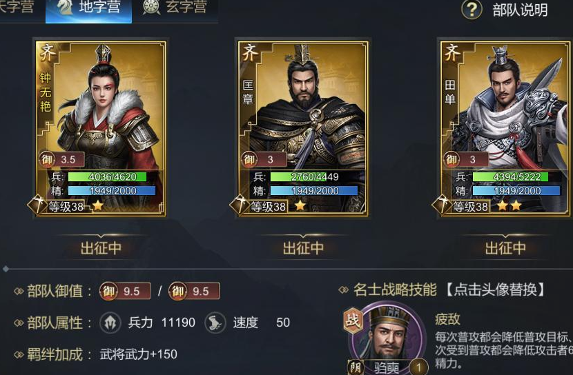 大秦王朝最强阵容后期应该如何有效配置