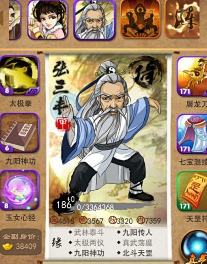 如何快速提升大掌门2的坐骑等级