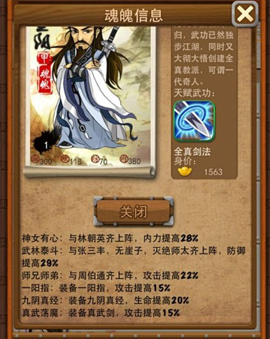 如何快速提升大掌门2的坐骑等级