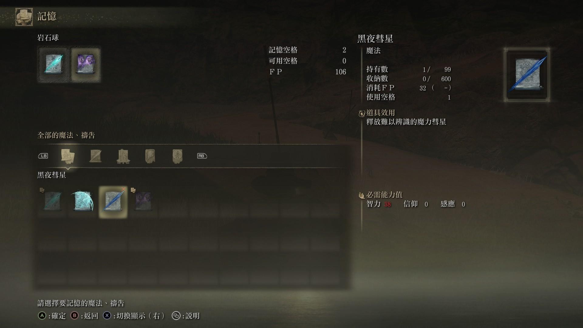 艾尔登法环夜与火之剑加点 艾尔登法环夜与火之剑加点