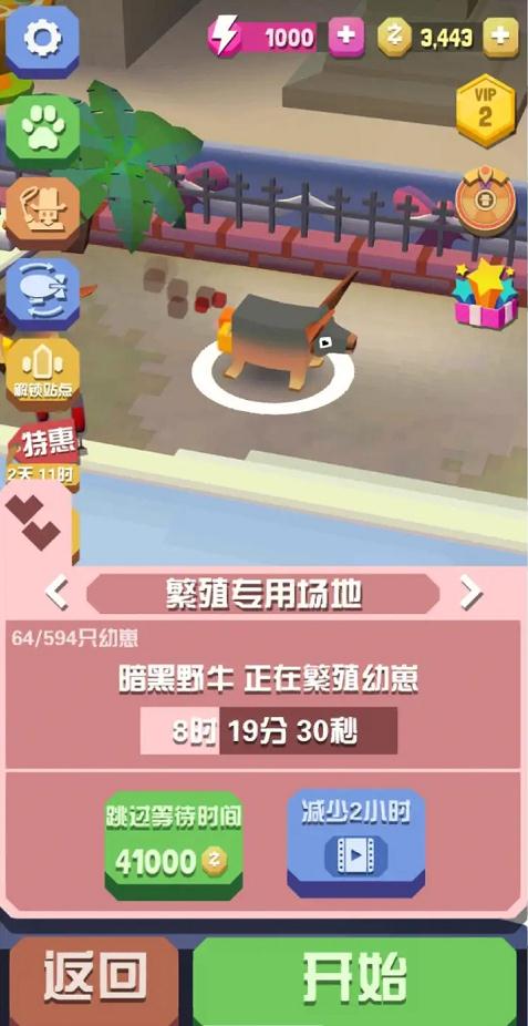 疯狂动物园里如何利用技巧抓取动物 疯狂动物园里如何利用技巧抓取动物