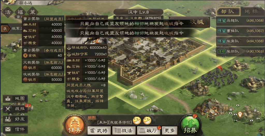 如何在三国志战略版中击败隔壁城
