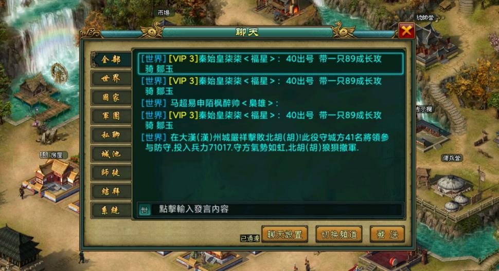如何避免在帝王三国更名时出错