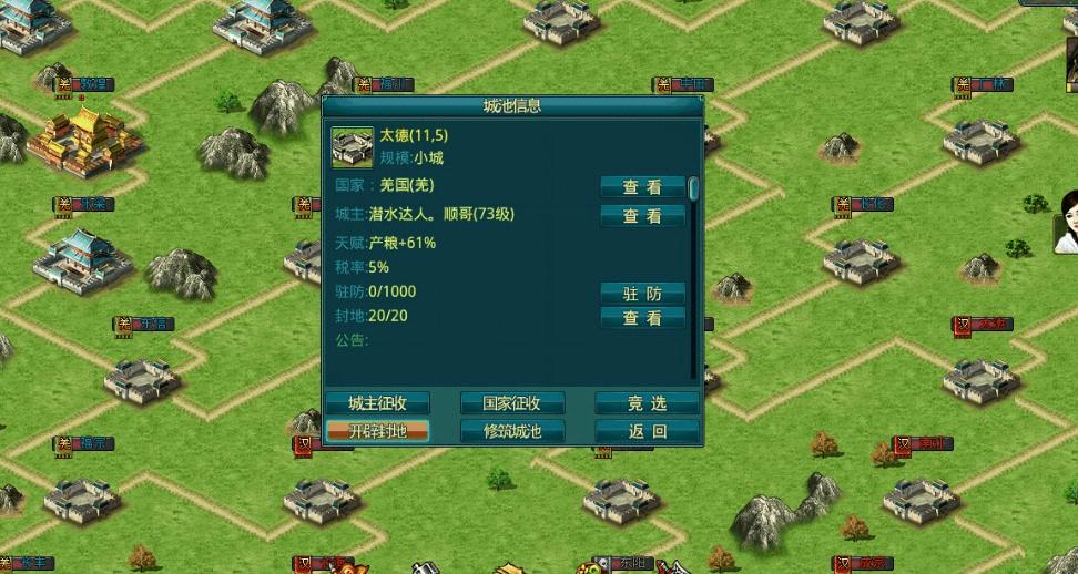 如何避免在帝王三国更名时出错