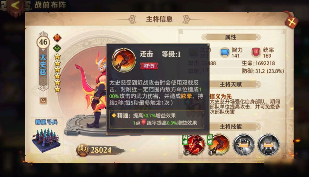 需要什么资源才能在少年三国志二中合成紫金将