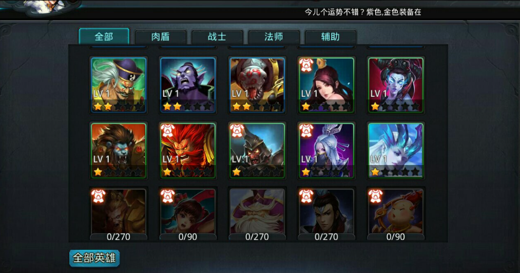 哪些技巧能让乱斗西游2装备快速升级