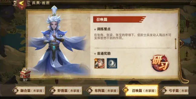 在少年三国志中针对对手的属性选择神兵有何讲究 在少年三国志中针对对手的属性选择神兵有何讲究