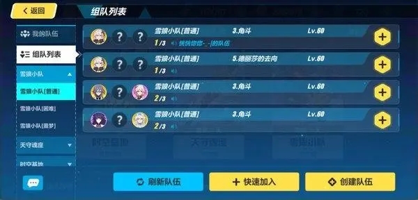 崩坏3萌新任务记忆战场需要什么样的装备