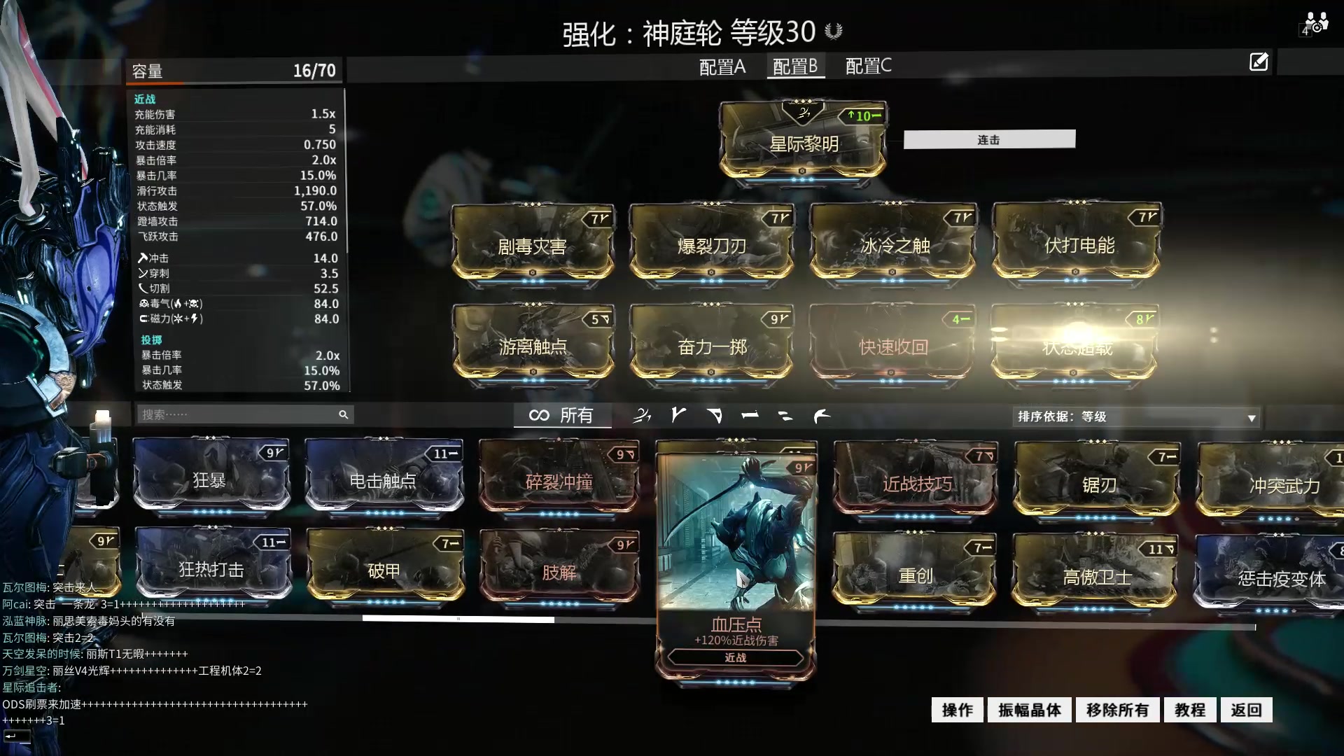 星际战甲新手近战武器用什么 星际战甲新手近战武器用什么
